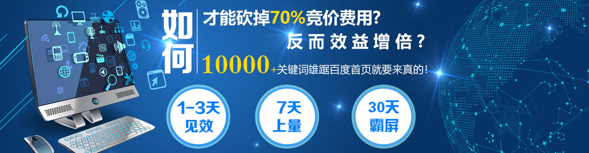 云县百度如何推广